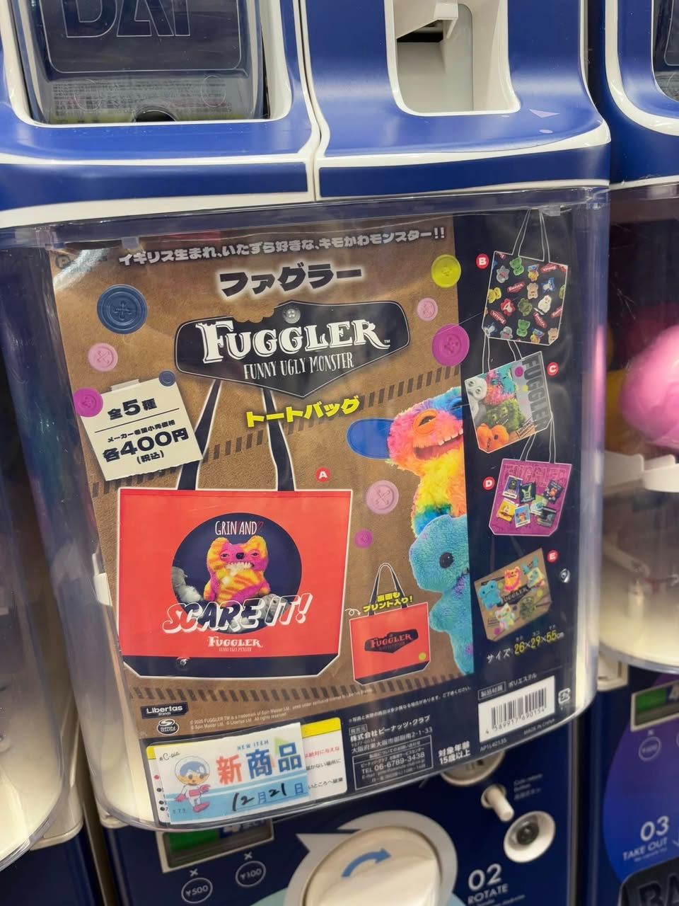 放克牙寶Fuggler Keyrings 牙齒怪 盲盒小公仔/扭蛋提袋