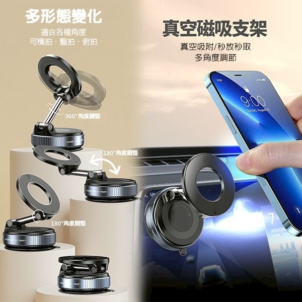 📱火鍋價📱全新升級全方位吸力王 真空磁吸手機支架