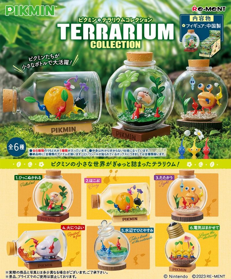🇯🇵任天堂 PIKMIN 皮克敏生態瓶 盲盒 公仔