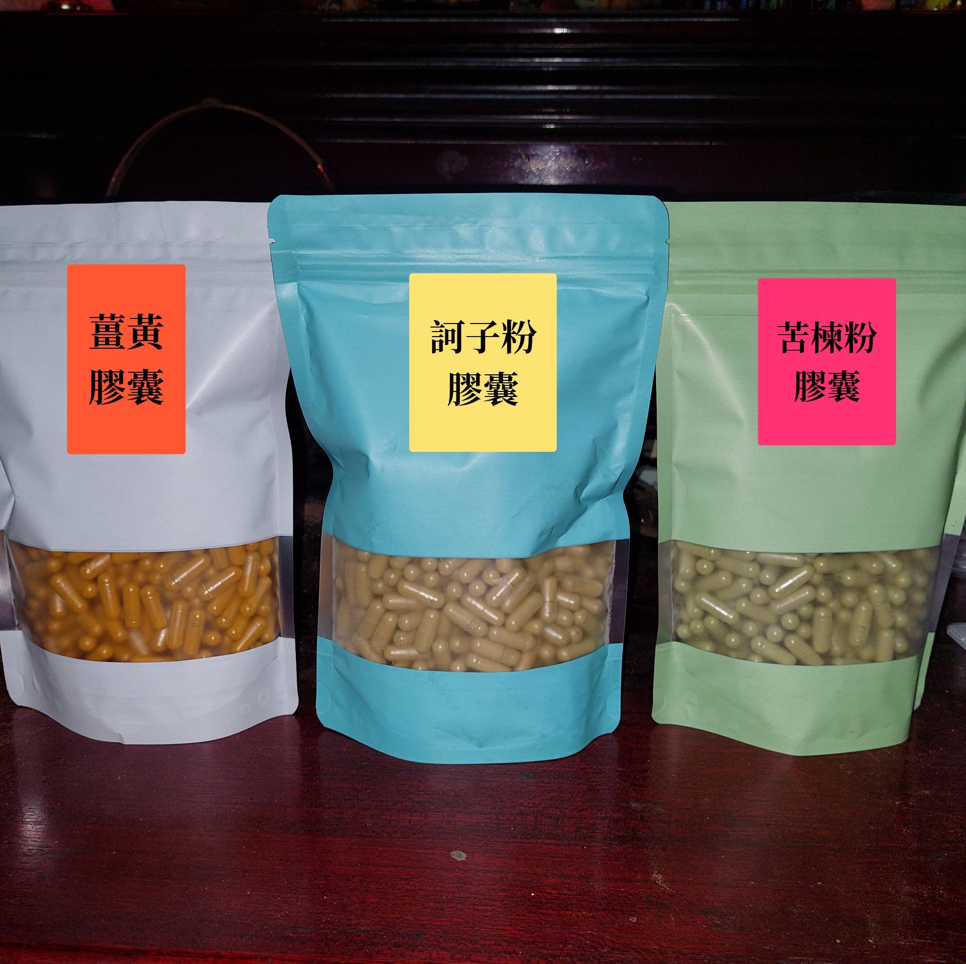 4包膠囊 3800元. 膠囊可混搭 苦楝 薑黃 訶子