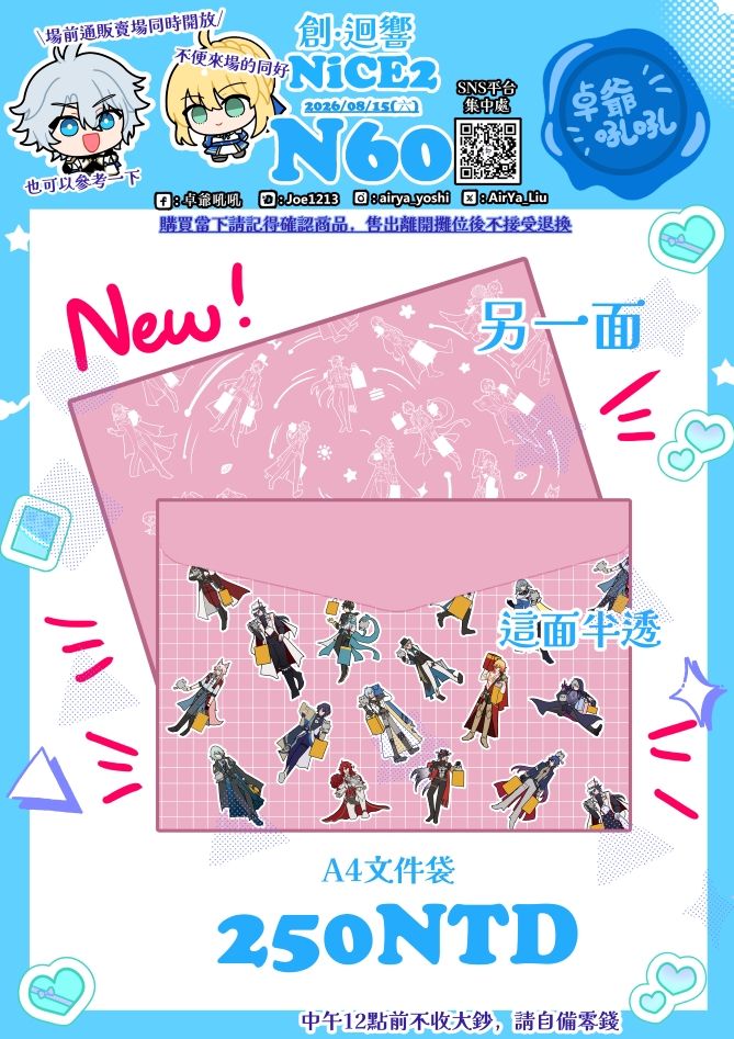 A4文件袋