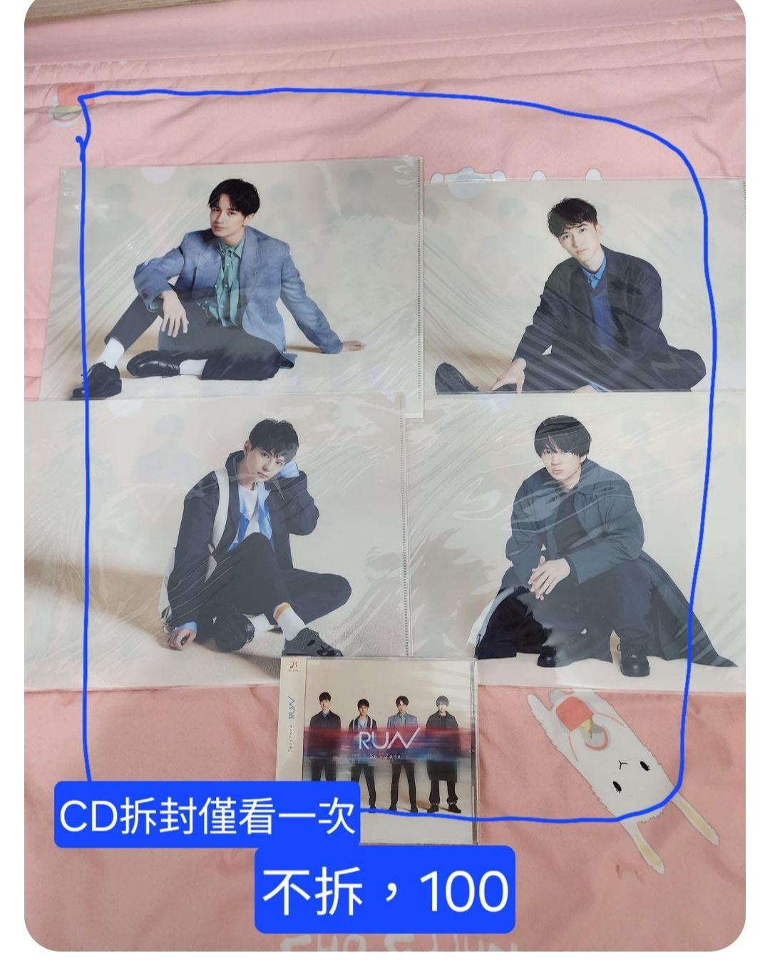 大扇1+小扇1+照片2+環球限定組1