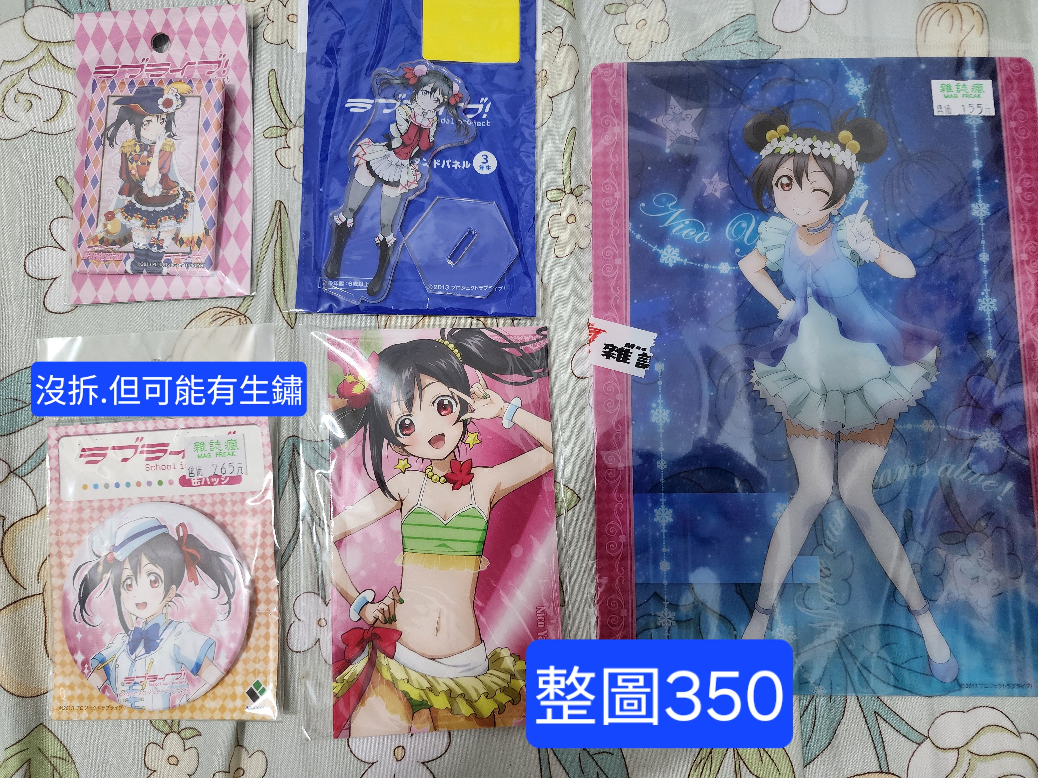 妮可set+資料夾