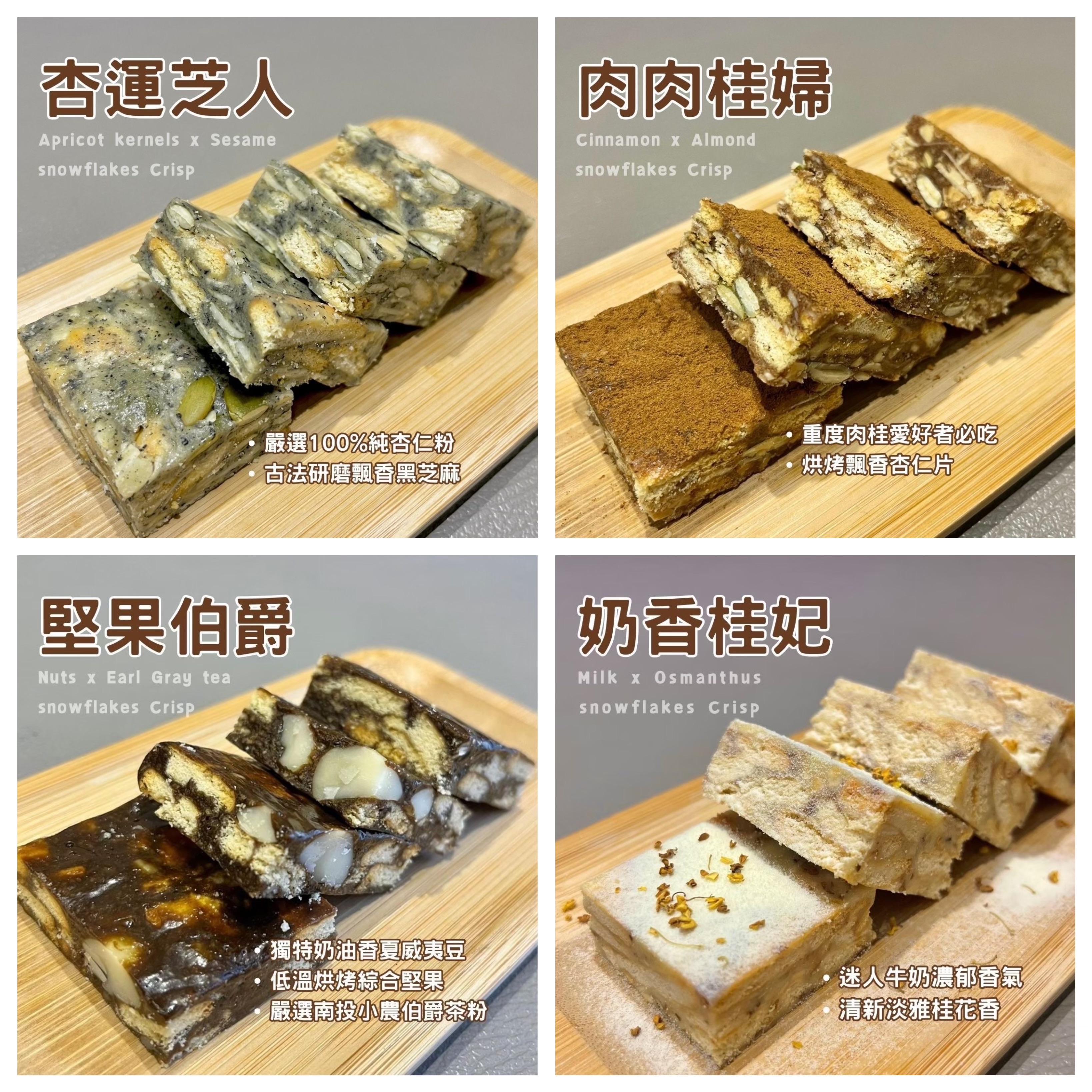 純手工堅果雪Q餅單塊購買｜一年四季供應