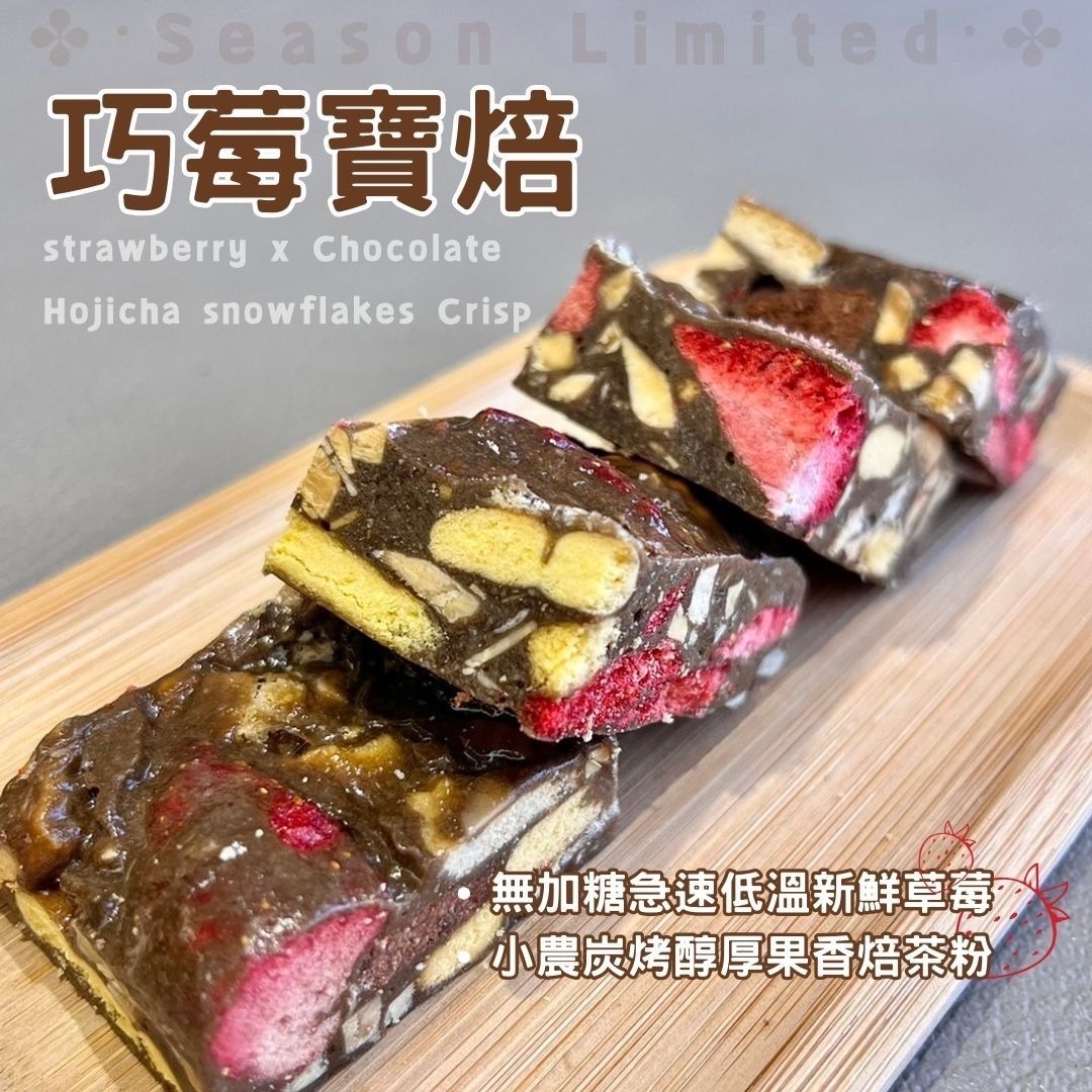 純手工堅果雪Q餅單塊購買｜非當季但可包盤訂購！