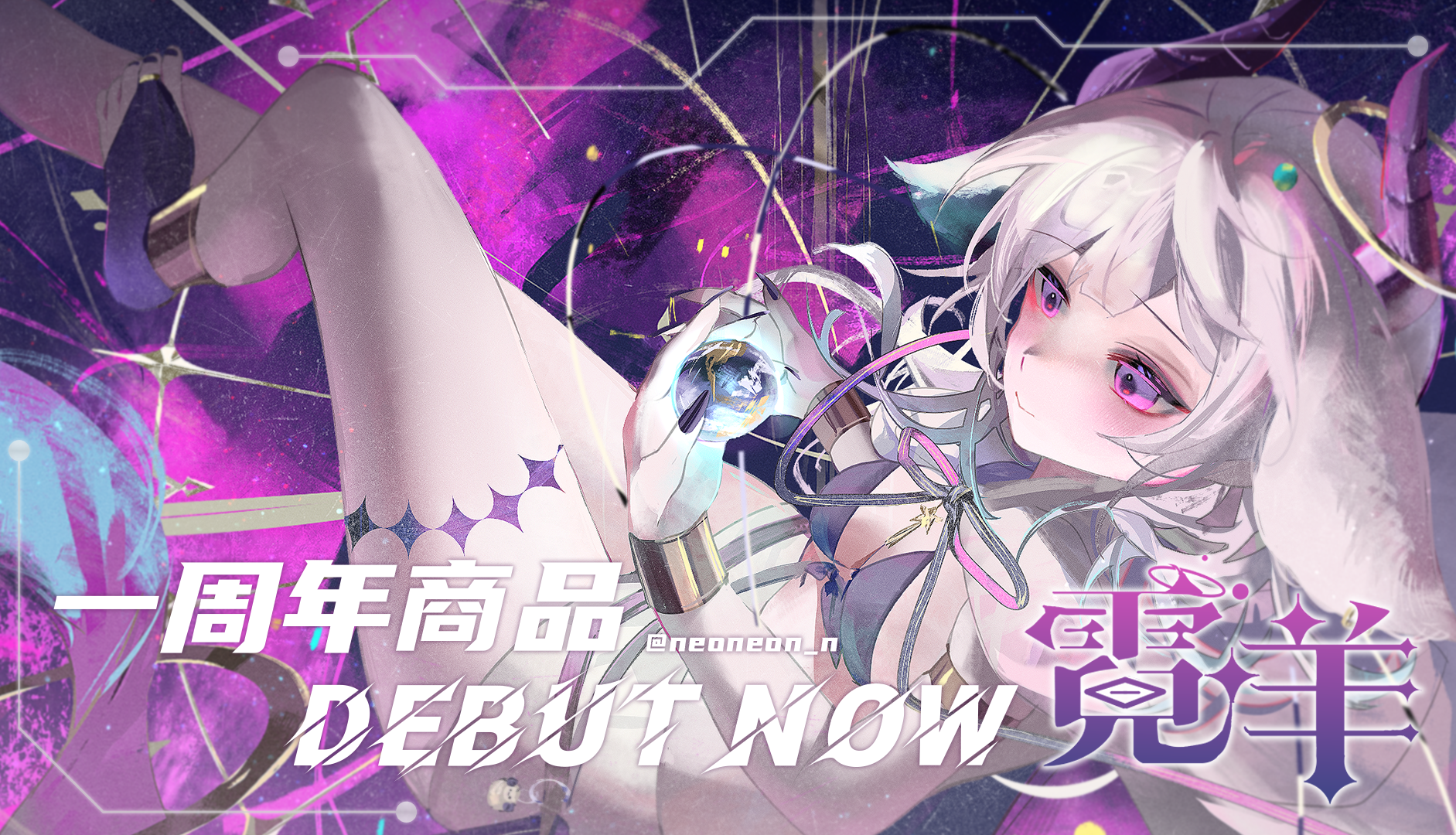 【復刻】𝑵𝑬𝑶𝑵一周年紀念週邊 — 滑鼠墊
