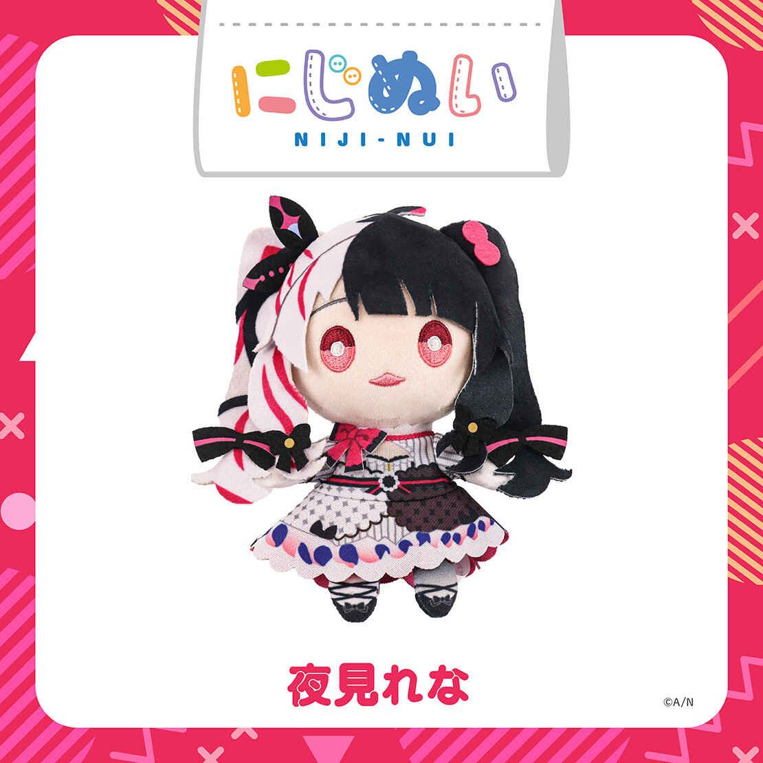 にじぬい 醜娃