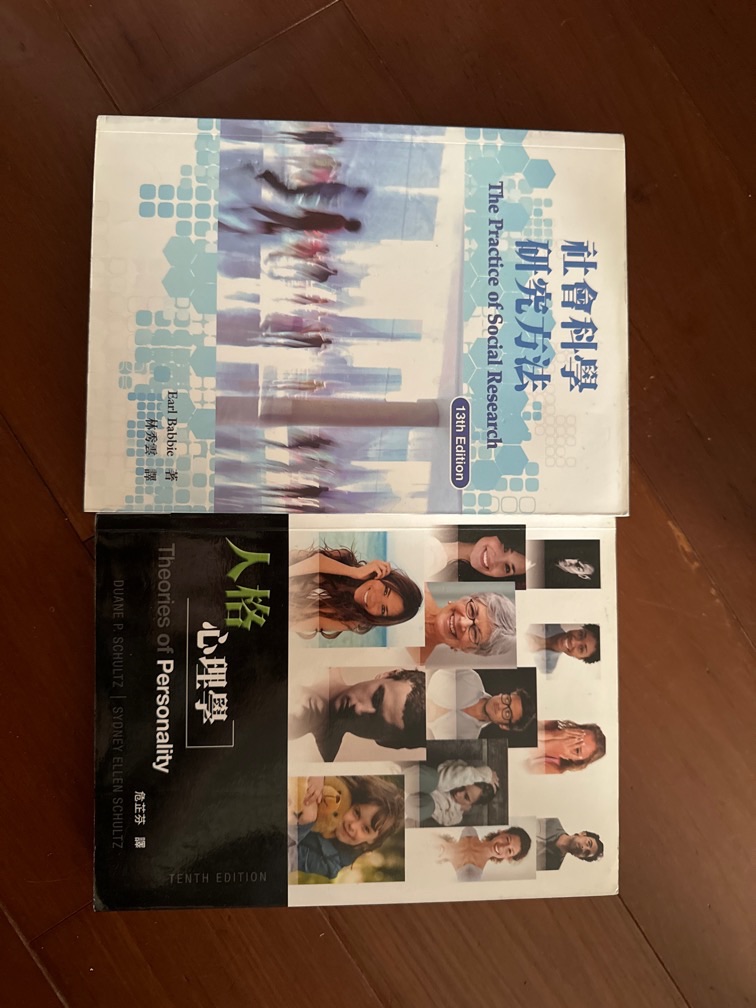 社會科學研究方法/人格心理學