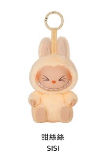 甜絲絲