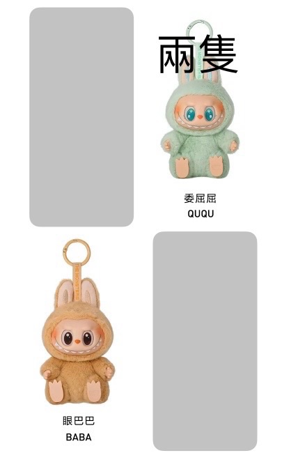 眼巴巴一隻委屈屈兩隻