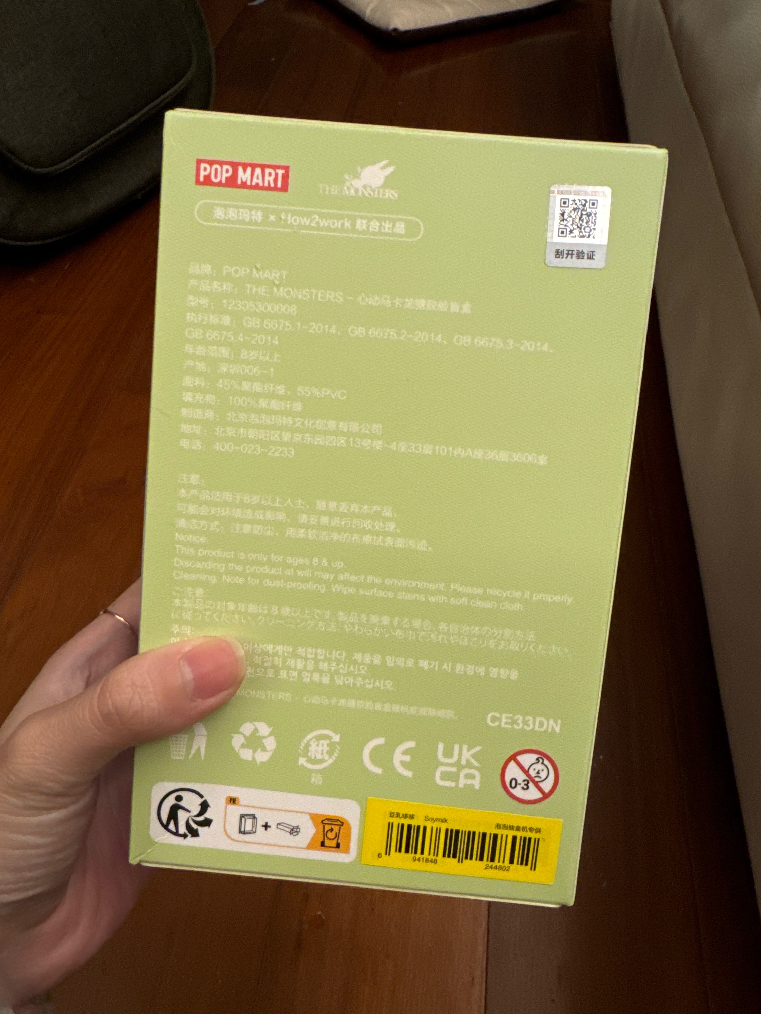 豆乳哆哆（機盒確認款，全新未拆）
