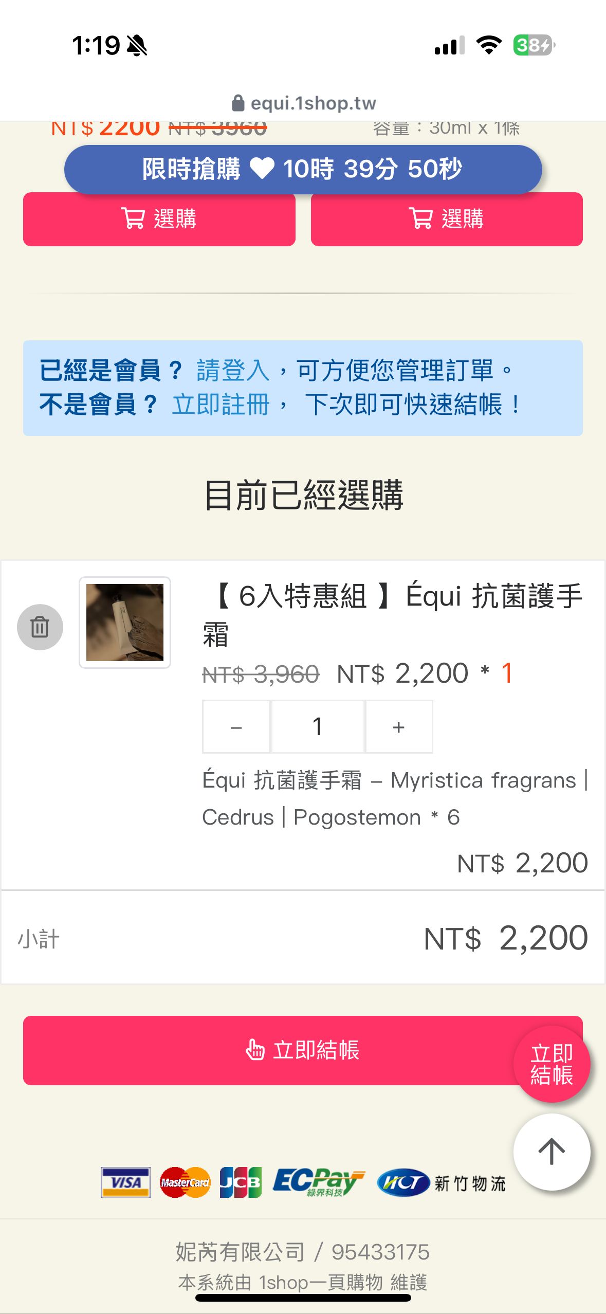 護手霜