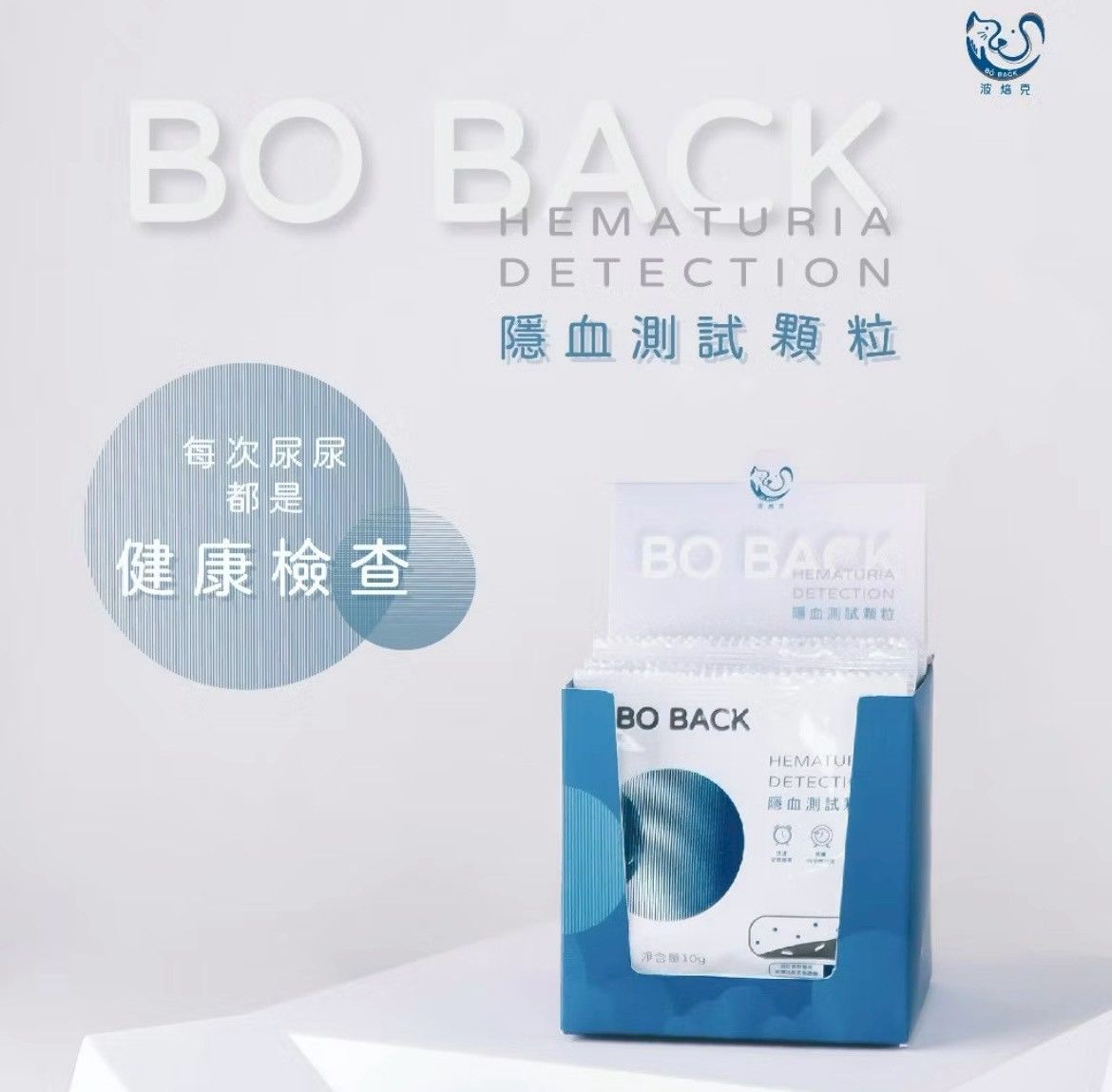 波焙克 系列