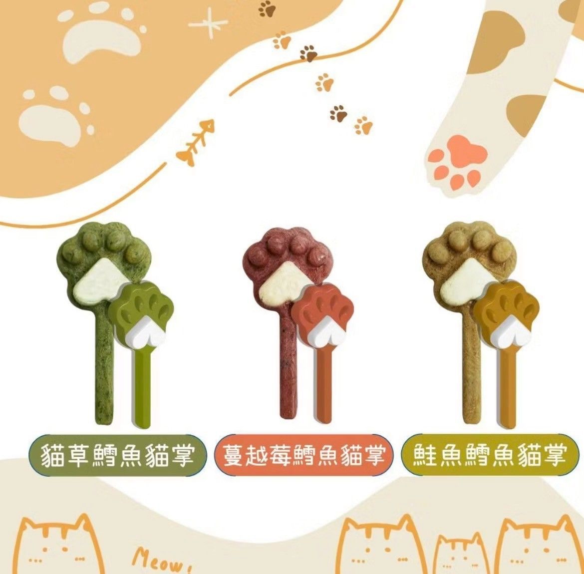 肉泥系列 （口味請看內文）
