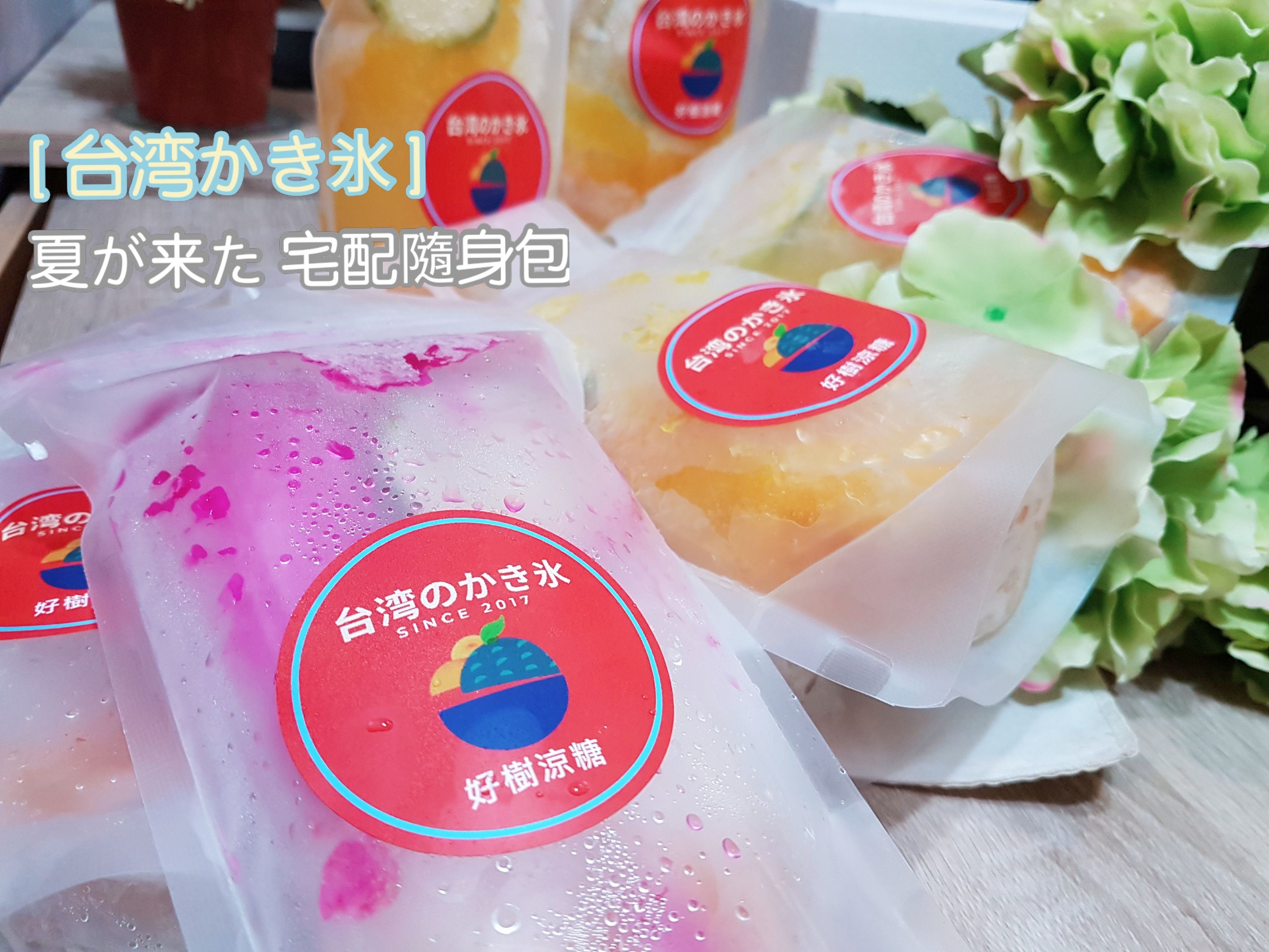 天然水果醬 【刨冰】:一組四入，4種純果醬刨冰在家吃，完全解凍可變成消暑飲料。