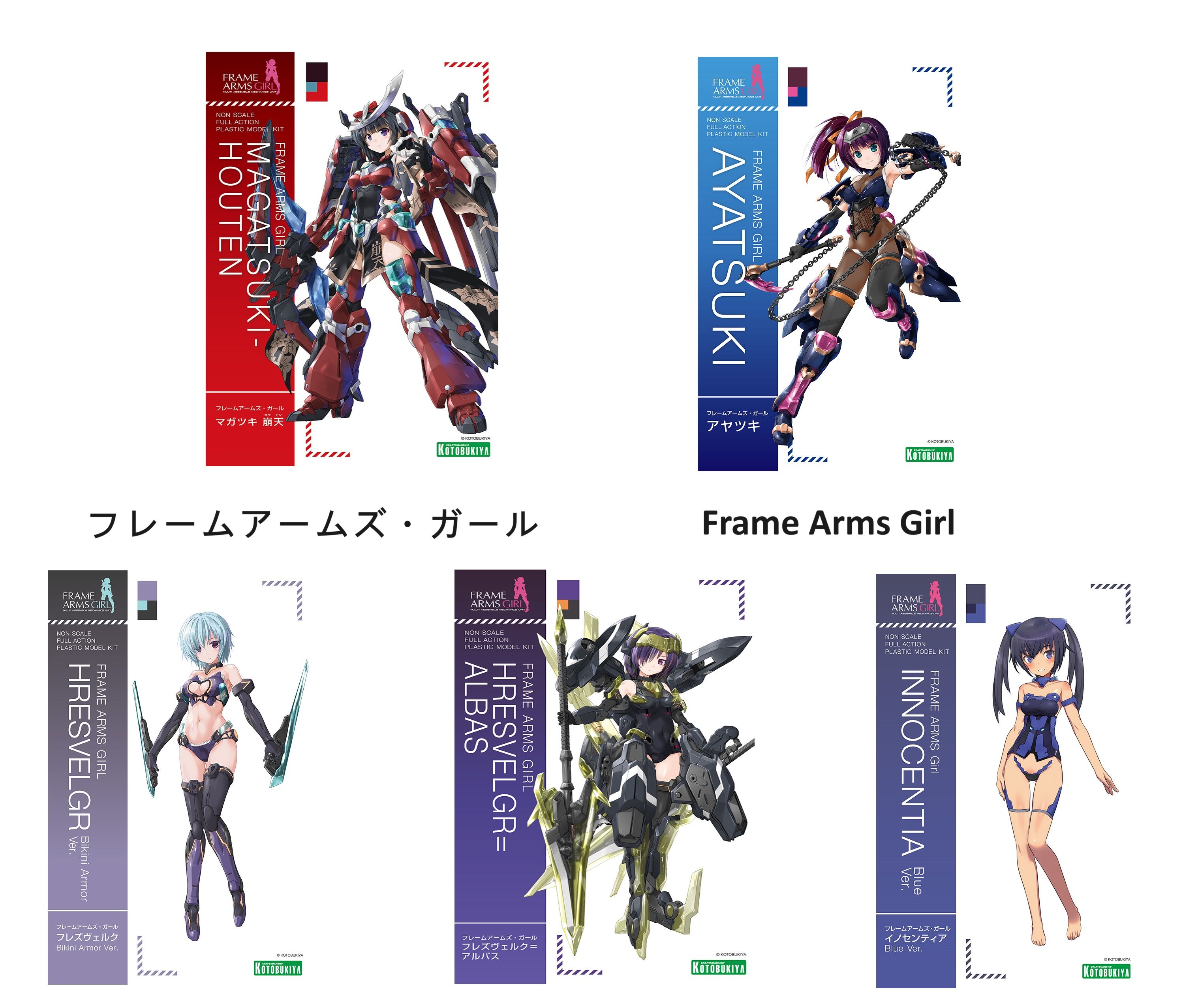 高雄詠揚 壽屋 Frame Arms Girl FAG 祈仙蒂雅 堤雅 綾月 禍月 崩天 黑魔鷲 艾爾芭絲 魔鷲 比基尼