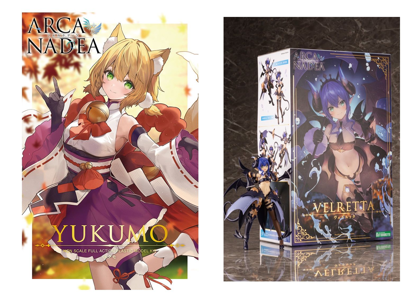 高雄詠揚 壽屋 阿爾卡納蒂亞 結雲 獸人型 獸娘 薇兒蕾特 惡魔型 組裝模型
