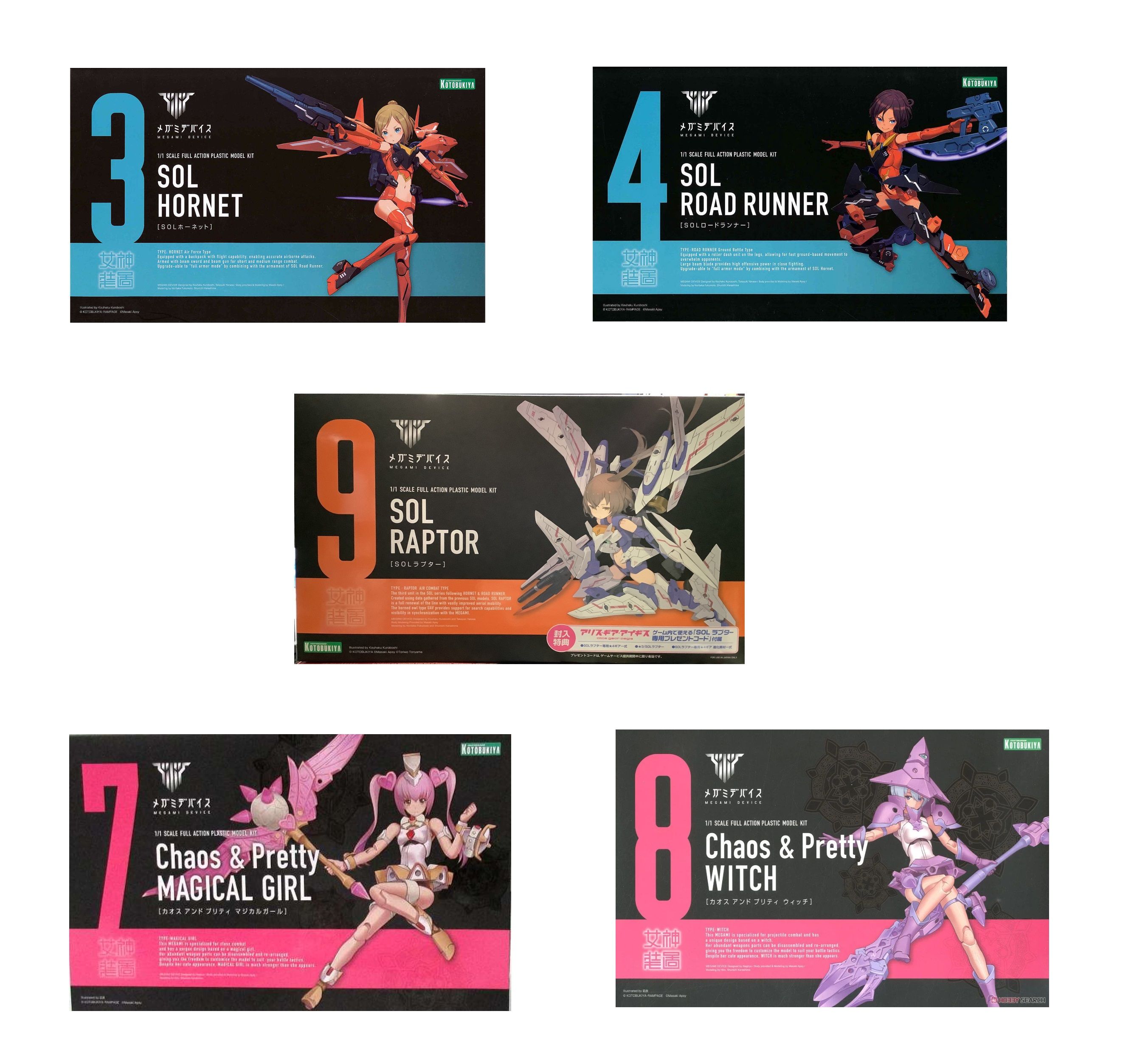 高雄詠揚 壽屋 女神裝置 SOL 3 雀蜂 4 走鵑鳥 07 魔法少女 08 魔導少女 09 白梟 猛禽 組裝模型