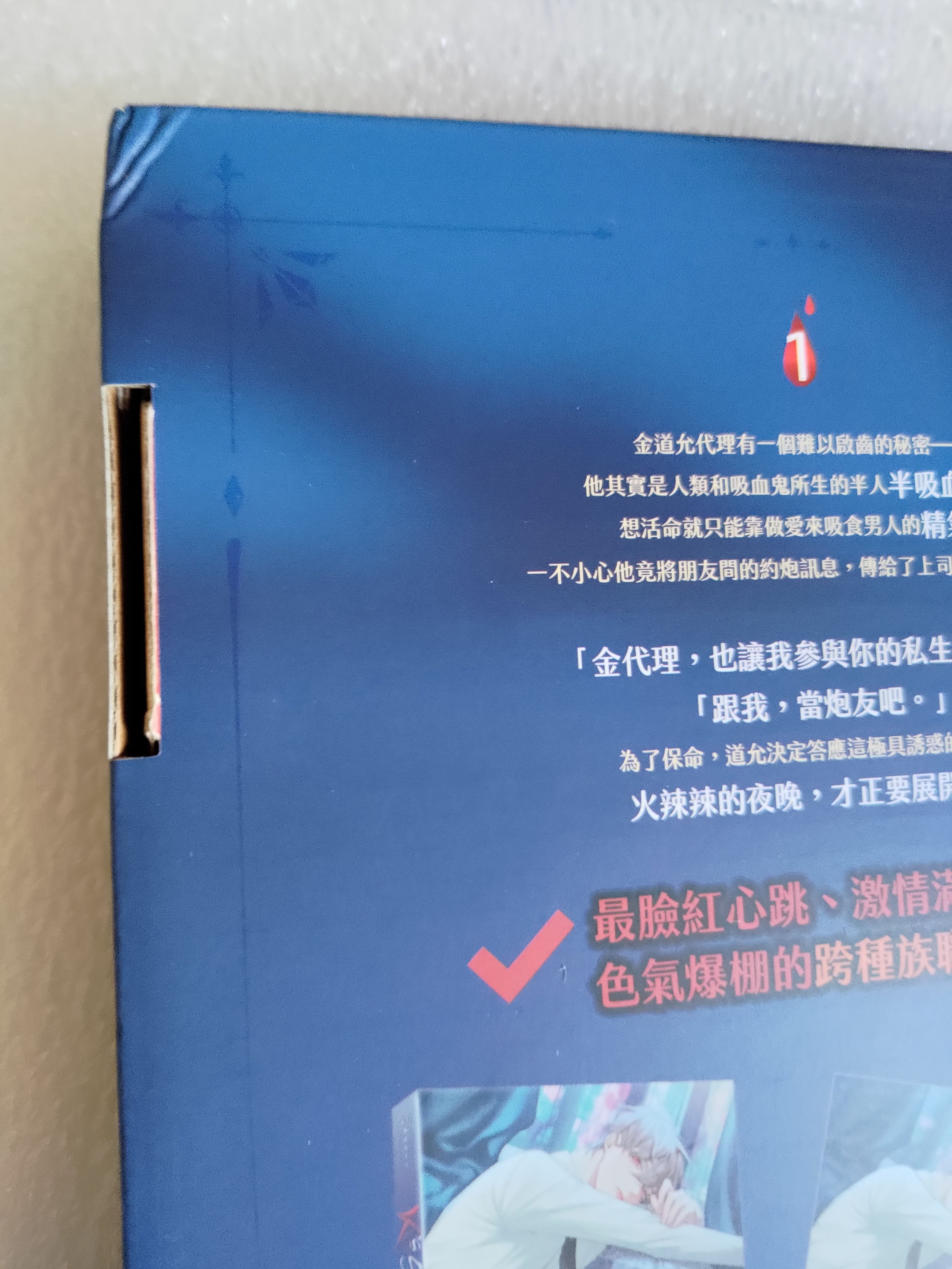 職員K的秘密 特裝版 1、2拆售