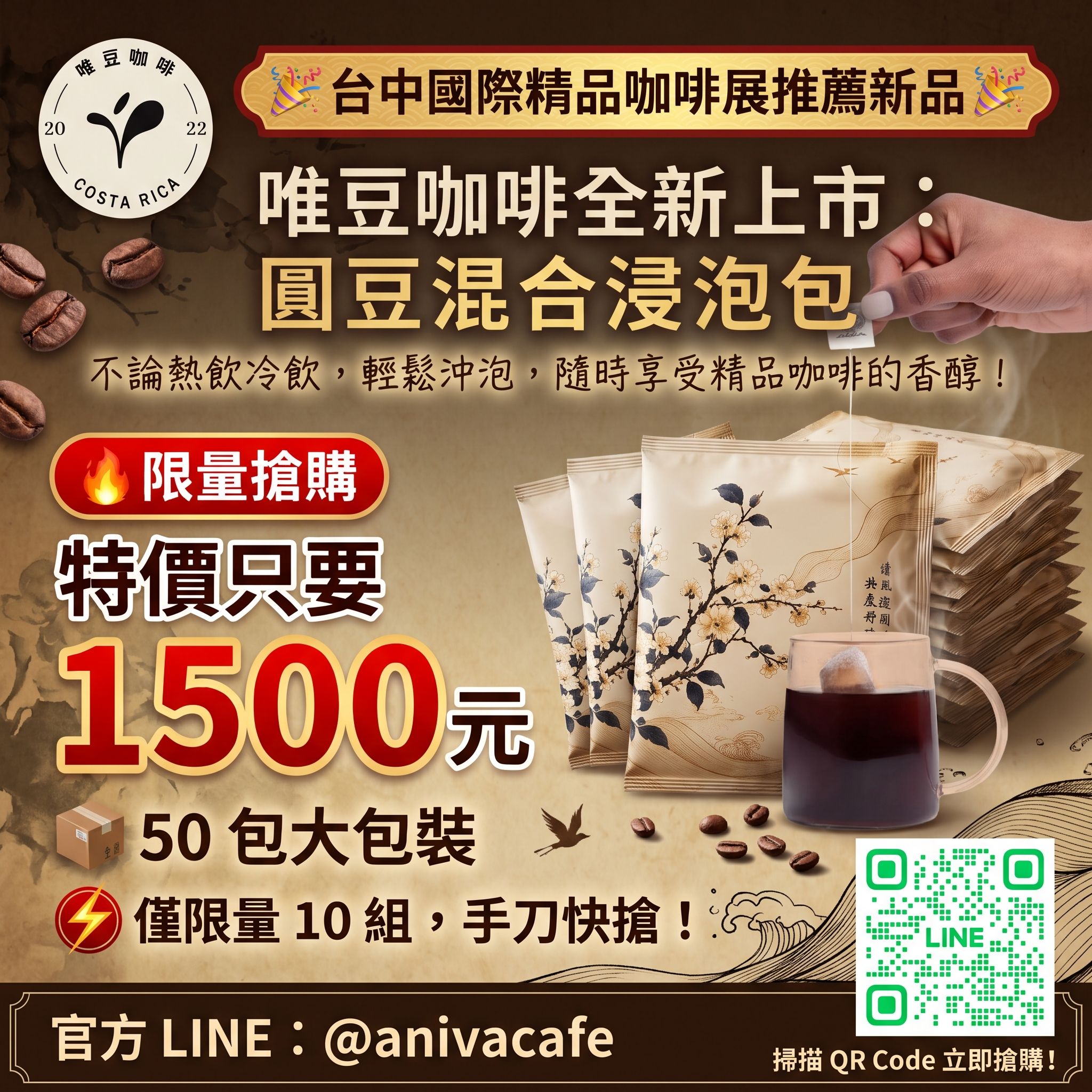 圓豆混搭浸泡包50包大包裝組合
