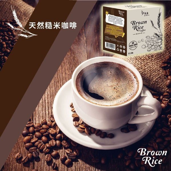 【悅意】阿拉比卡糙米咖啡（8入/盒）-無糖