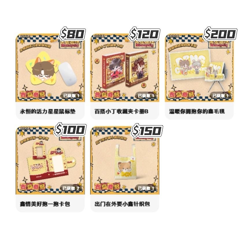 《金金趣探》鑫後抽抽樂