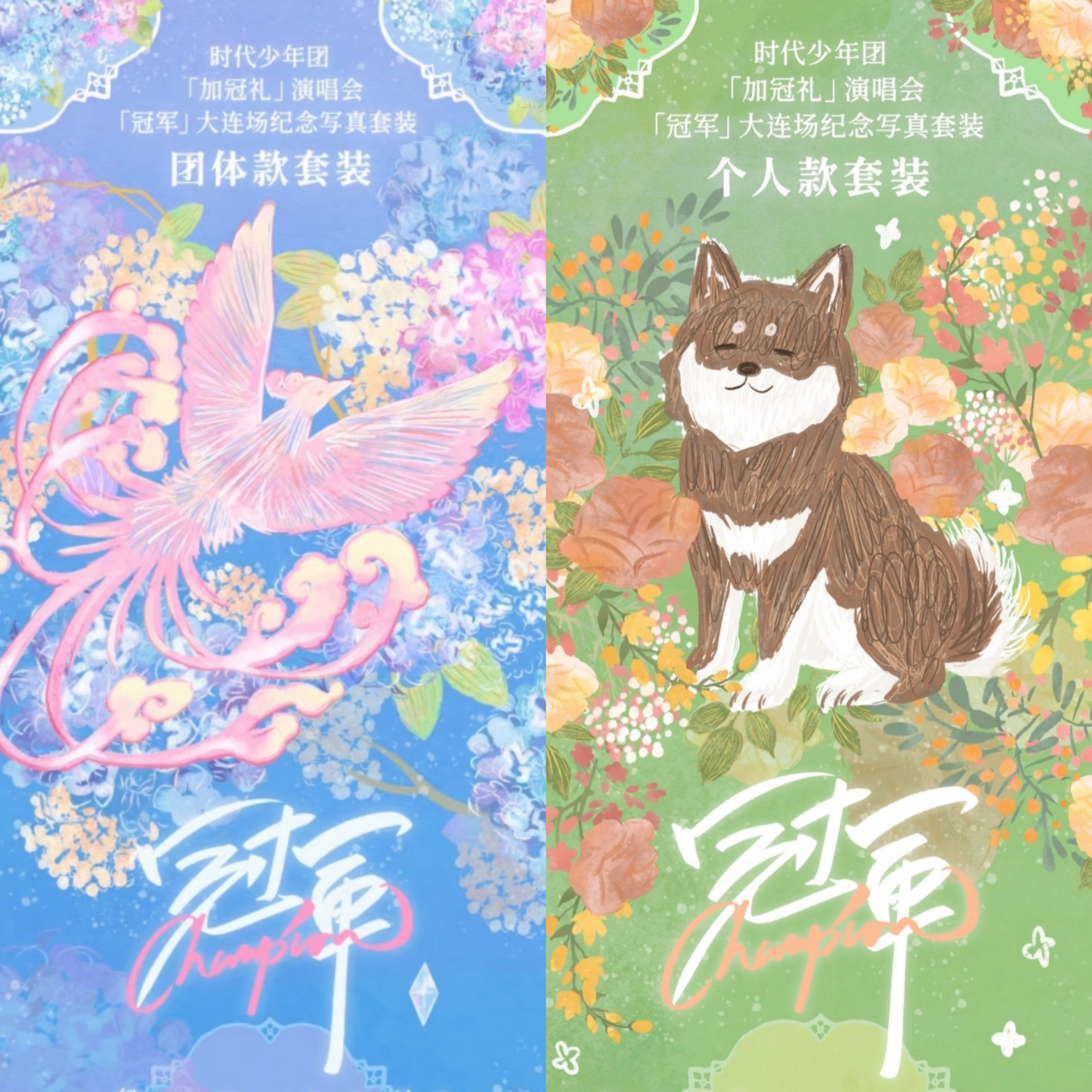 《大連『冠軍』演唱會🏆》非現