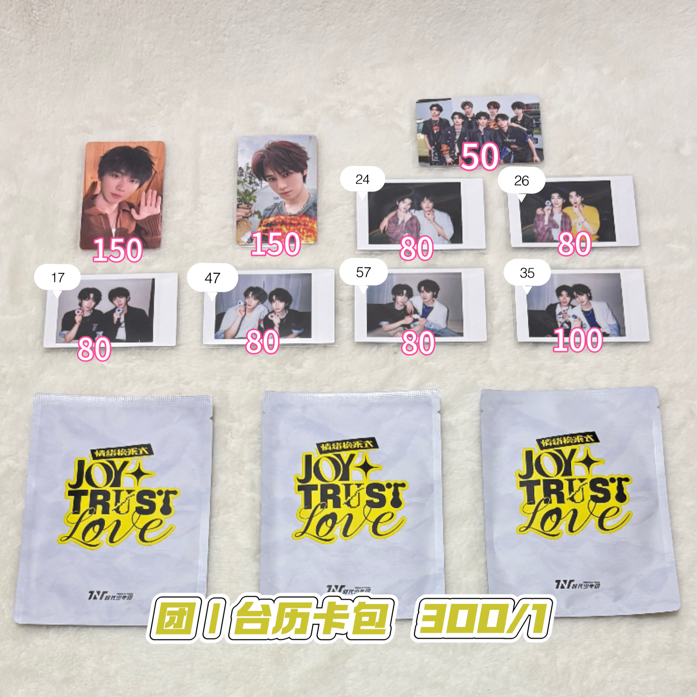 2026限定台历套装 《情绪换乘式》