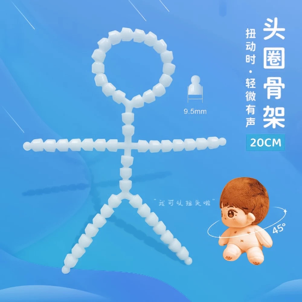 《圓頭骨架》含包手