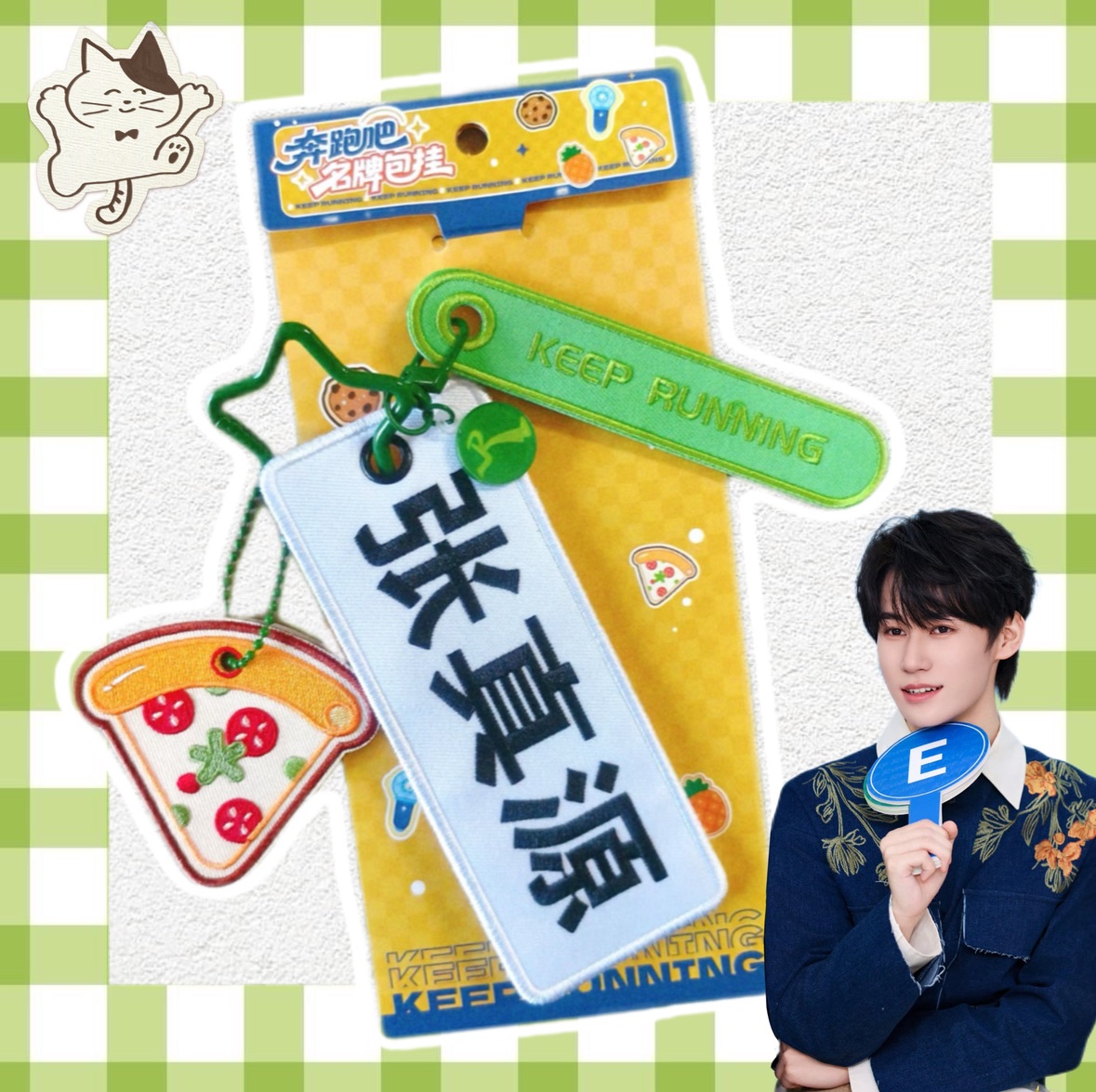 《奔跑吧慢闪店》