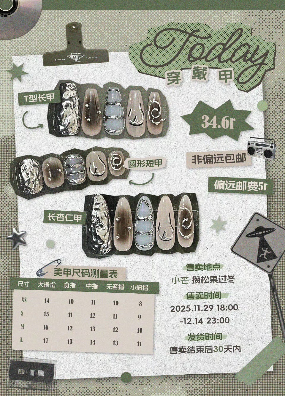 《張真源屬性穿戴甲》