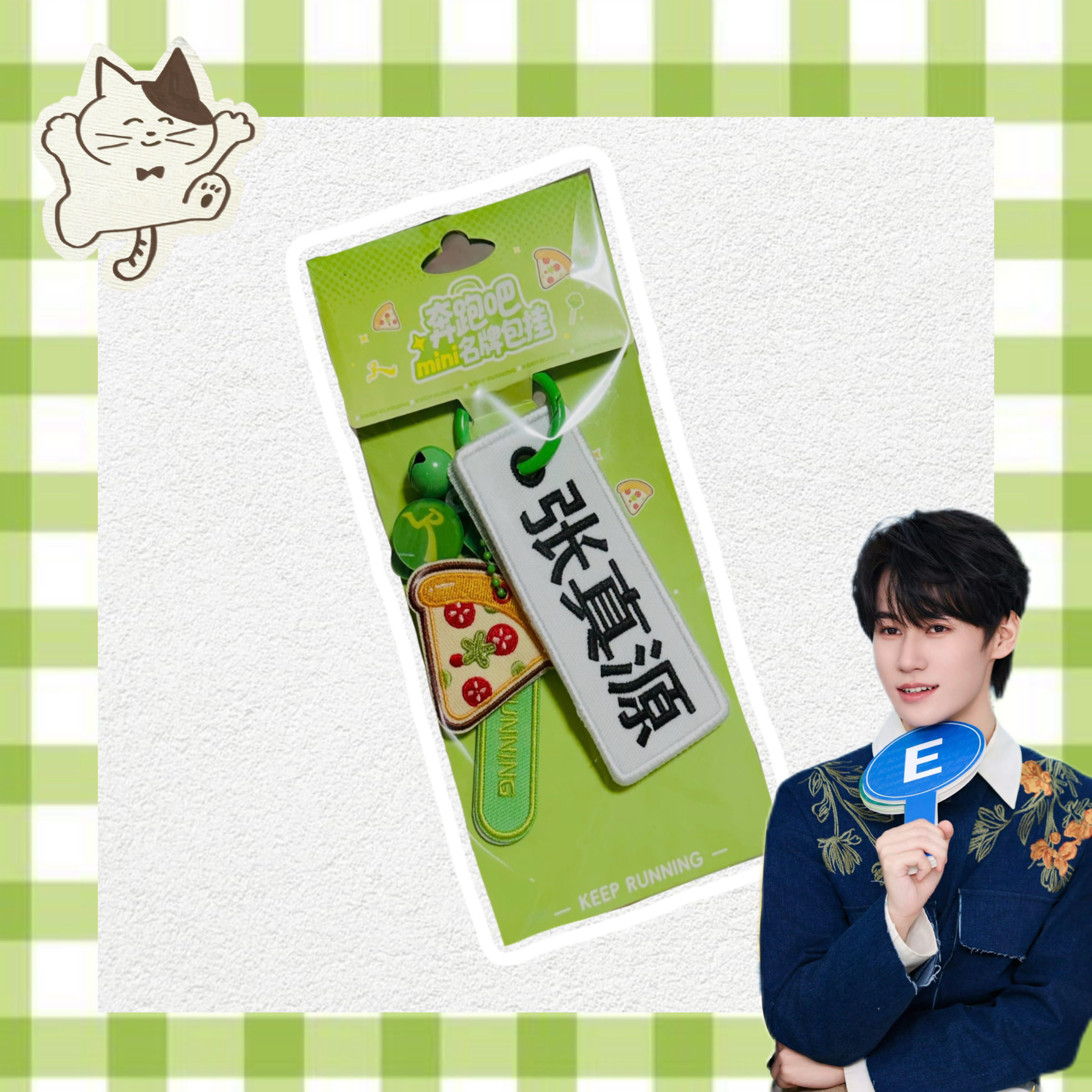 《奔跑吧慢闪店》