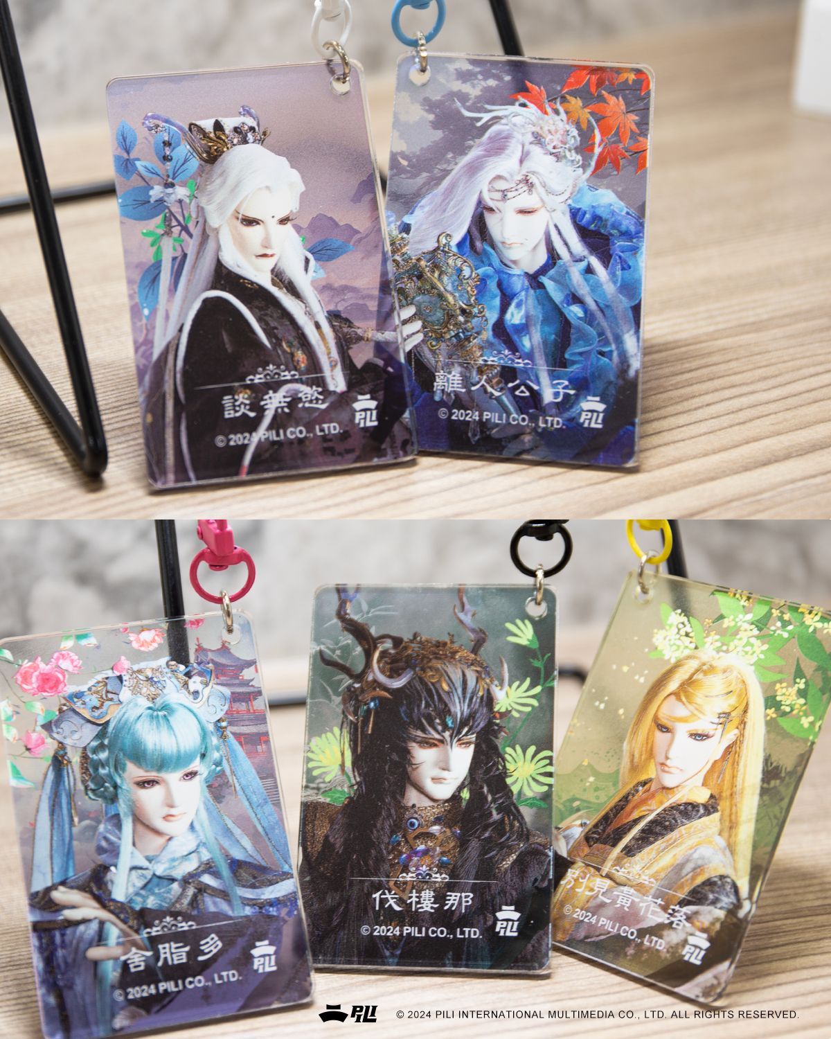 【霹靂】晶透吊飾盲抽