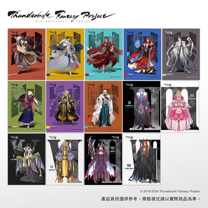 【東離】快閃立繪明信片