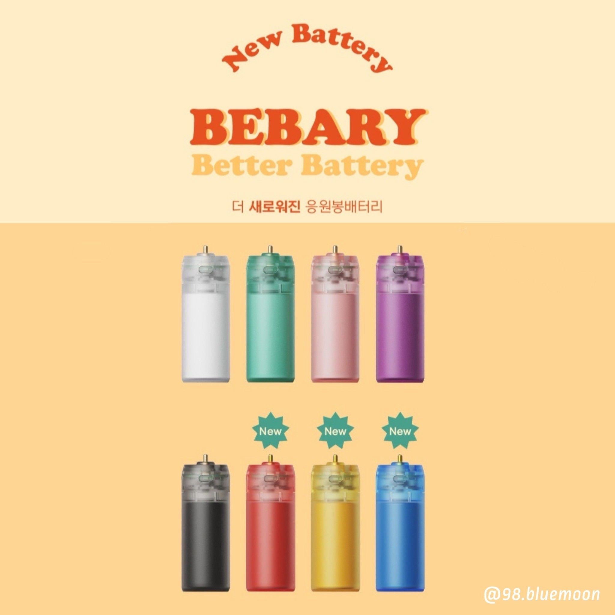 BEBARY充電式電池座