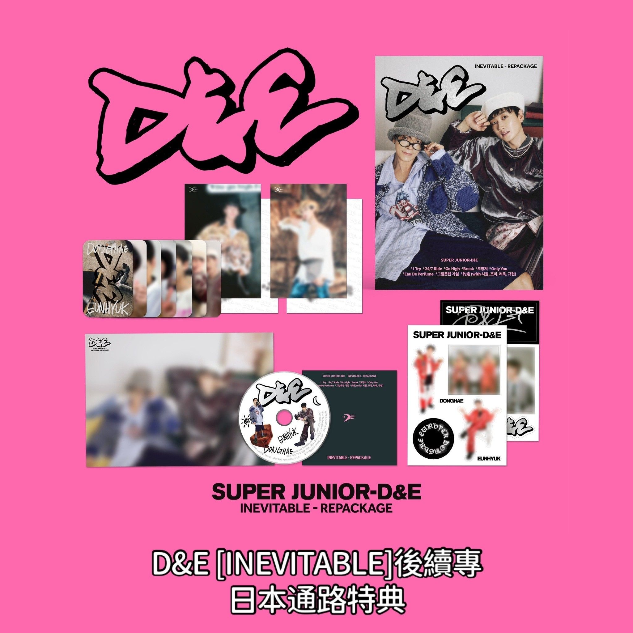 D＆E [INEVITABLE]後續專日本通路特典