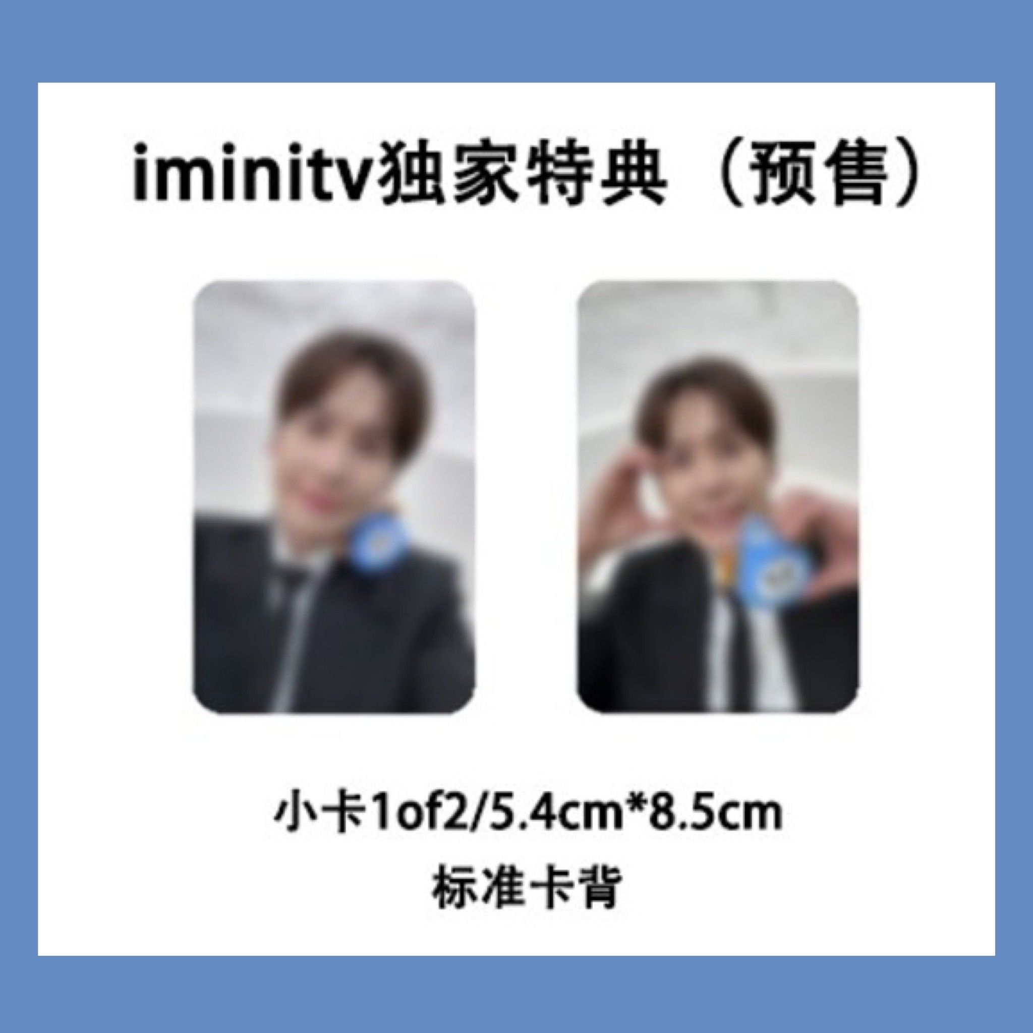 규현iminitv中國通路