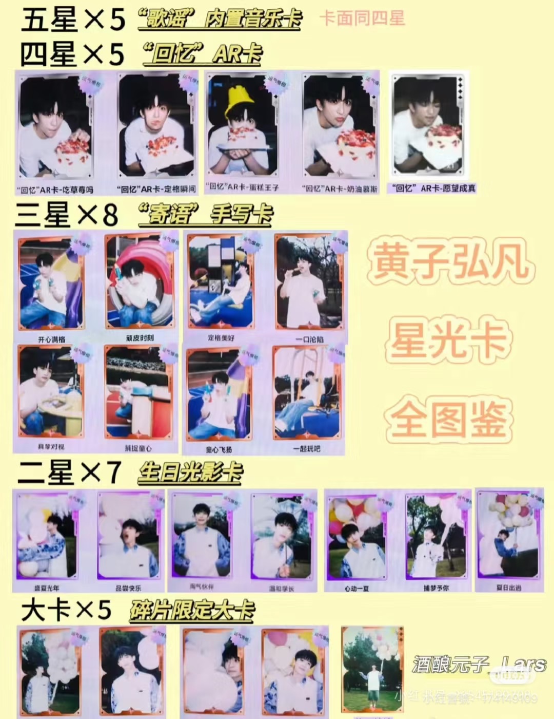 星光卡（三星30/1二星25/1）