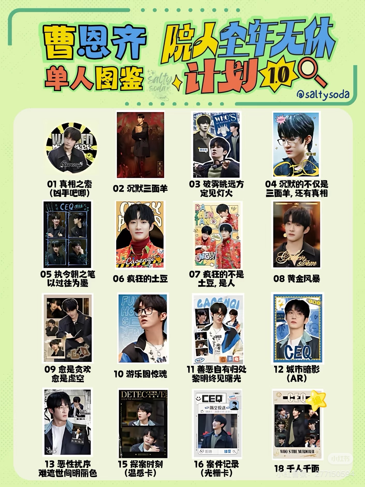 全年無休 恩齊