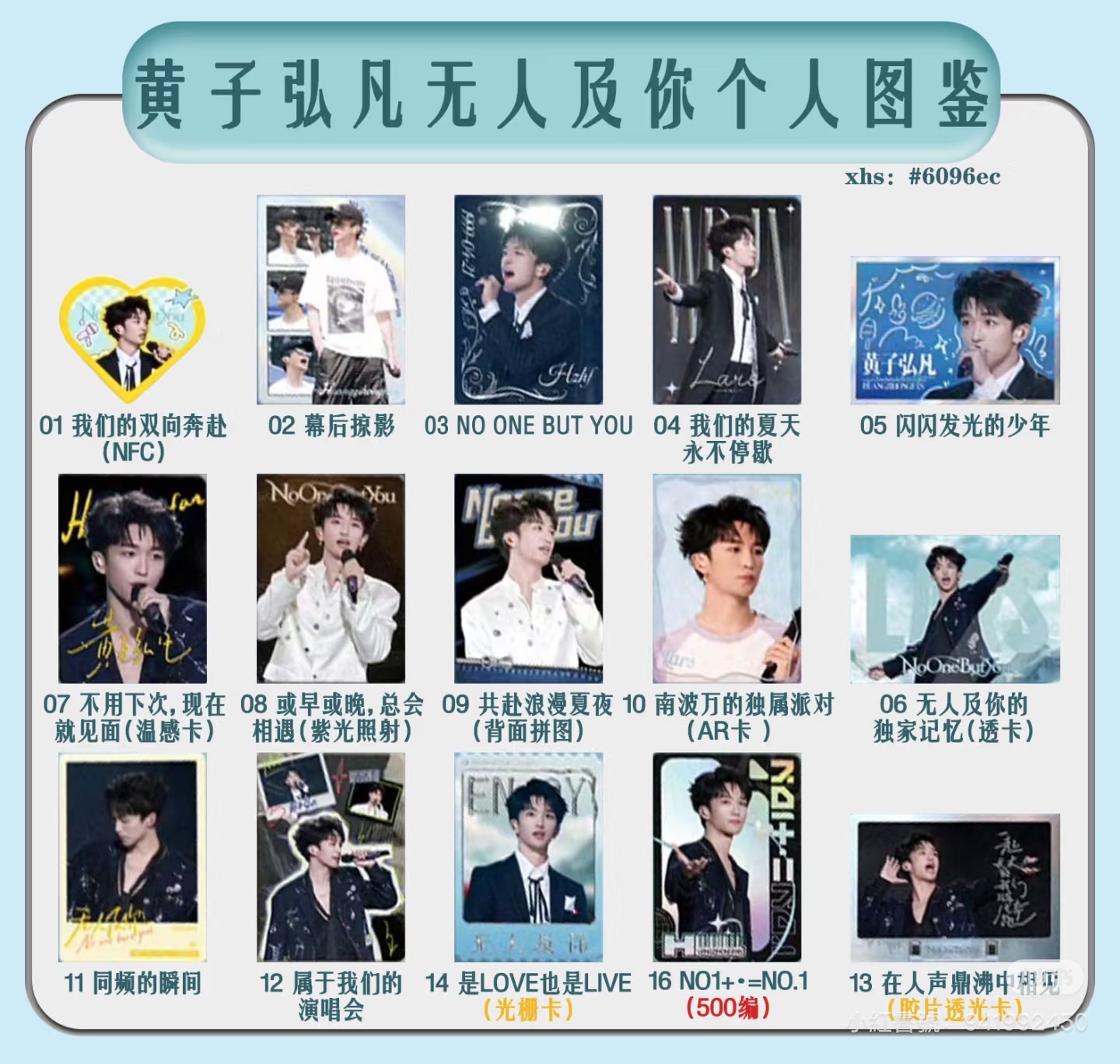 無人及你 黃子