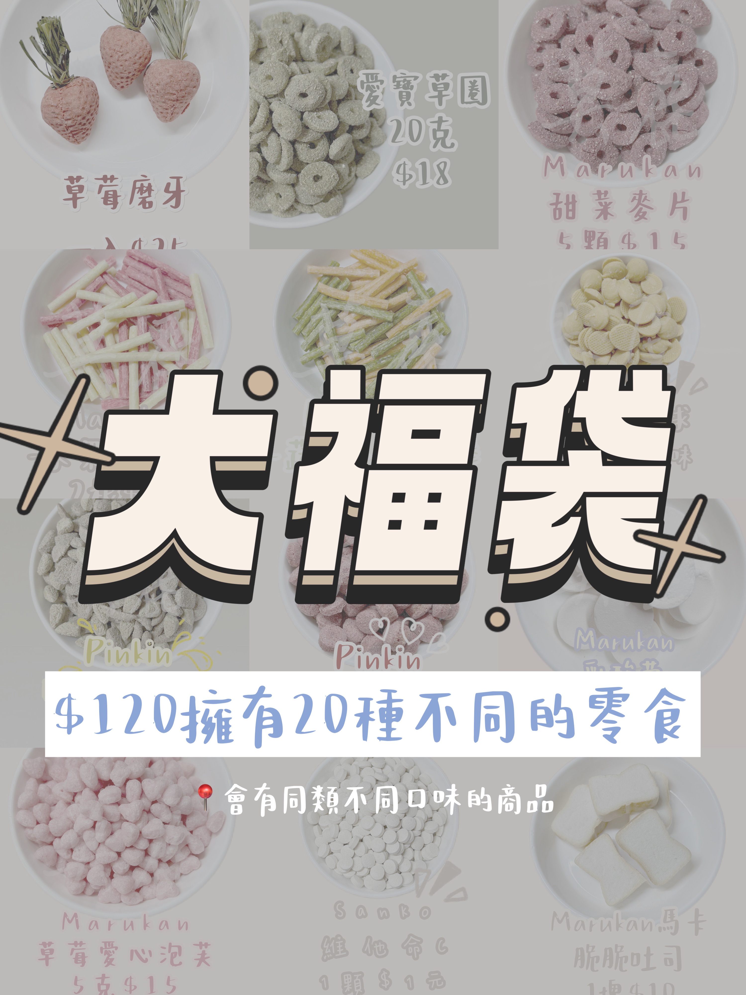 福袋福袋大福袋