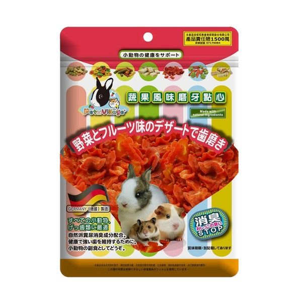 PV魔法村_胡蘿蔔乾_