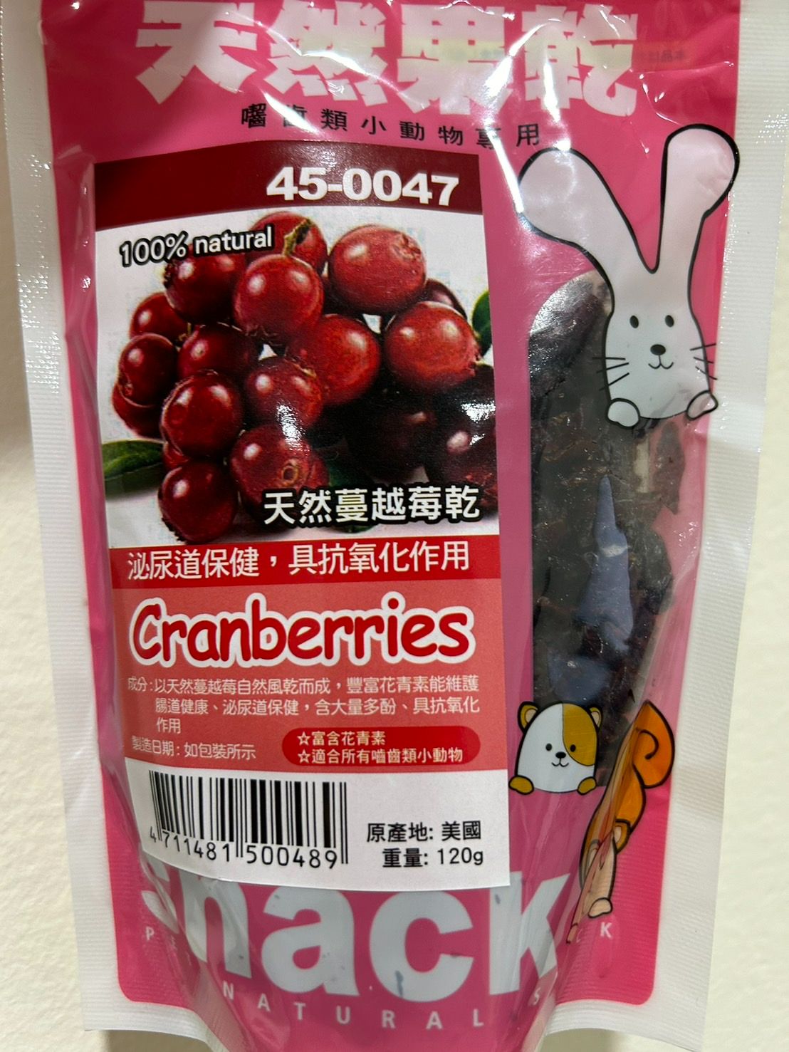 PINKIN天然蔓越莓乾_泌尿道保健，抗氧化