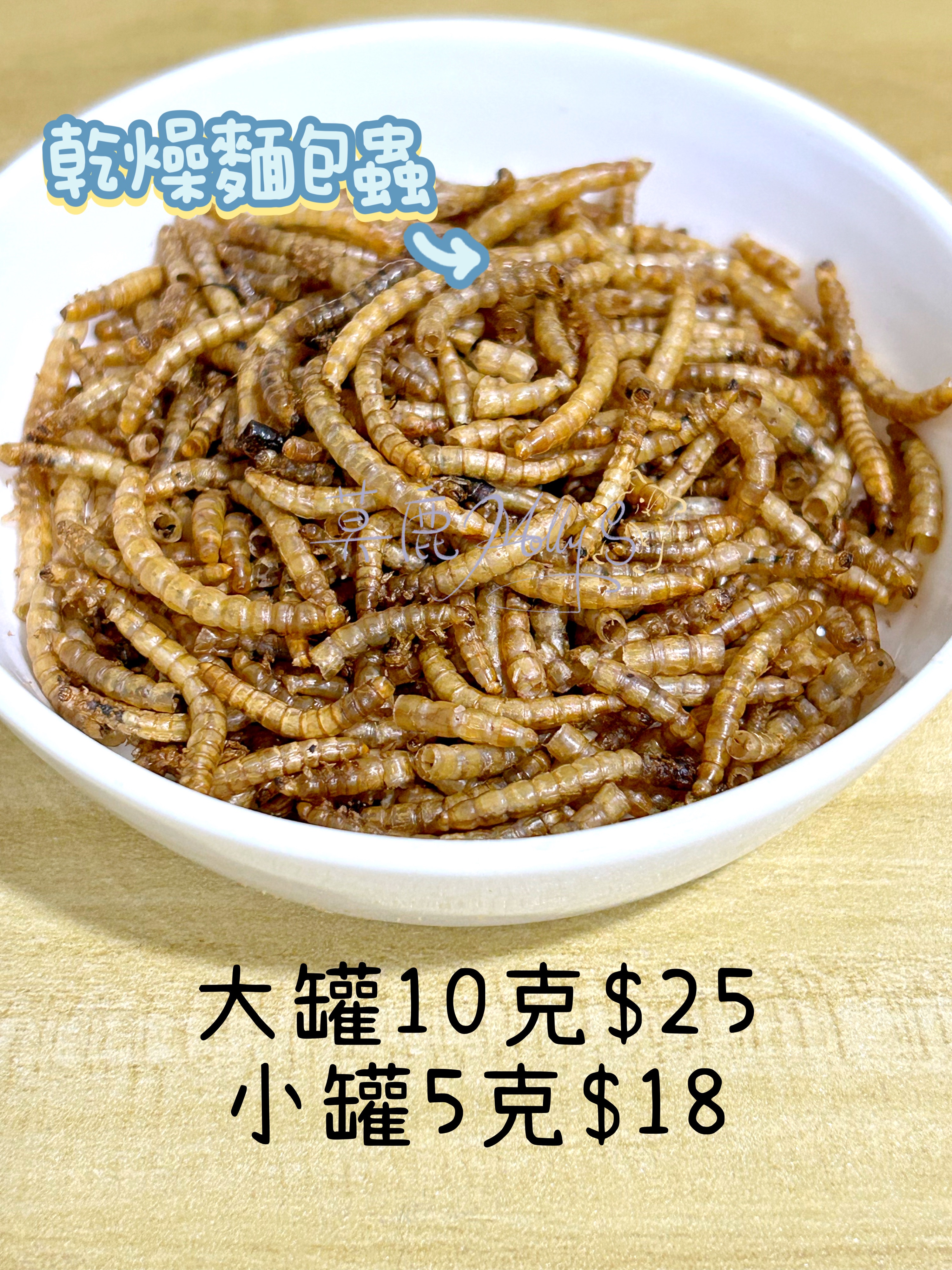 麵包🐛/南極蝦🦐/蠶