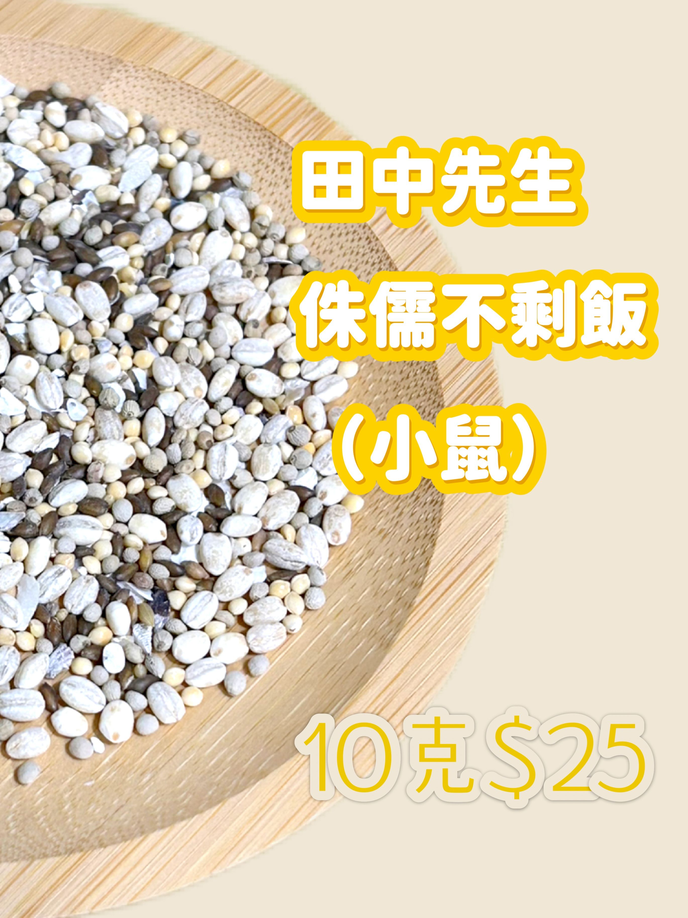 配糧｜吃粥配肉鬆的概念