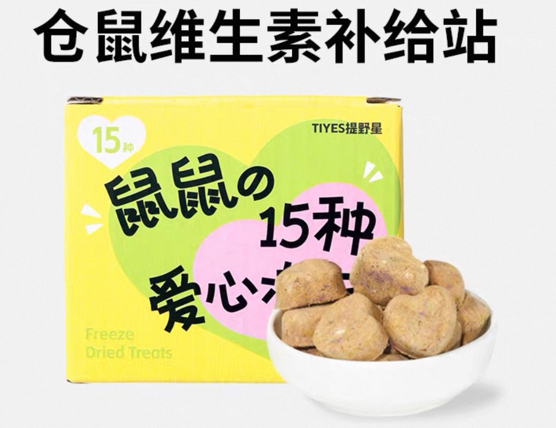 15種愛心冫東乾