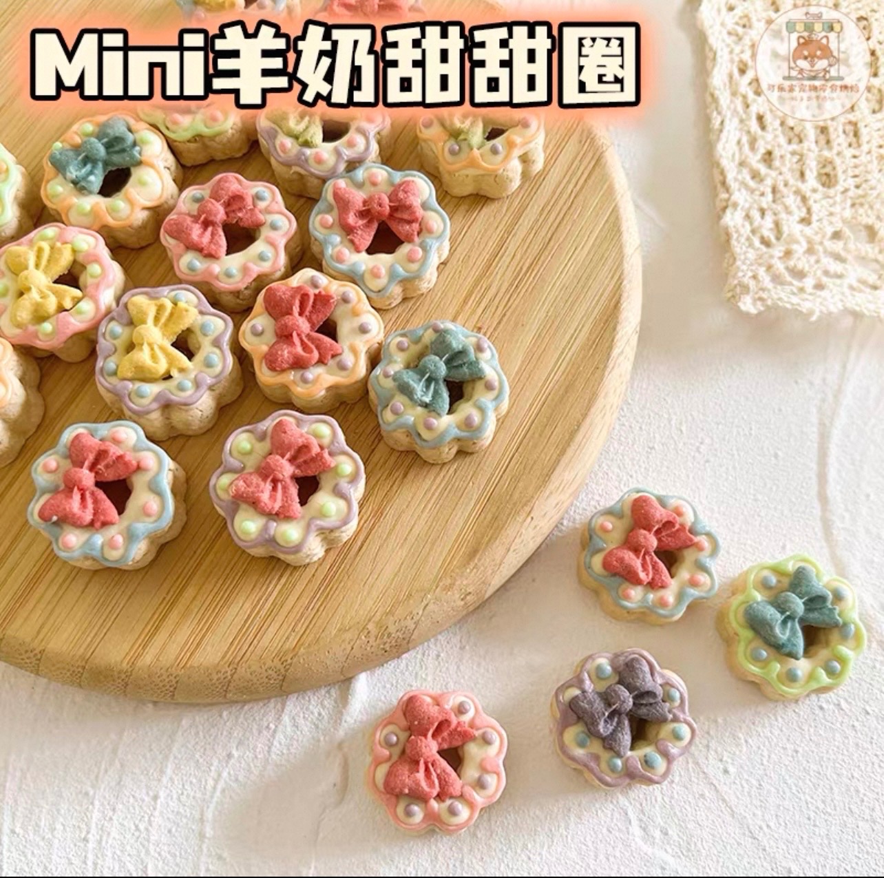 Mini羊奶甜甜圈｜雞胸肉+奶酪+羊奶粉+果蔬粉