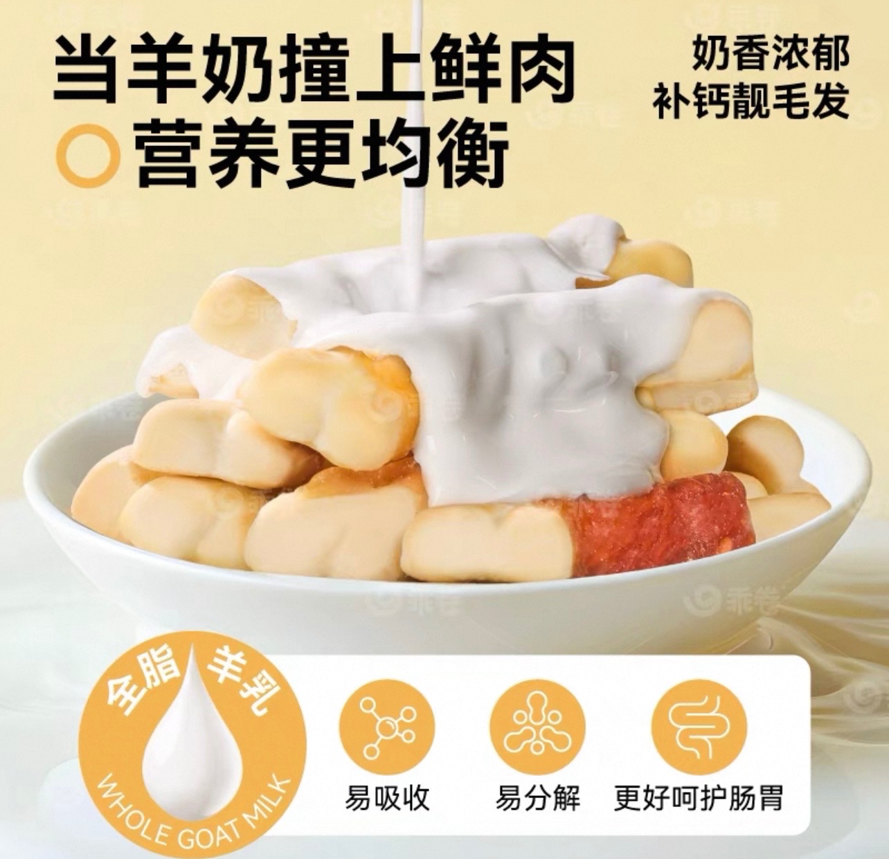 羊奶雞肉棒｜羊奶鴨肉棒｜酥脆營養