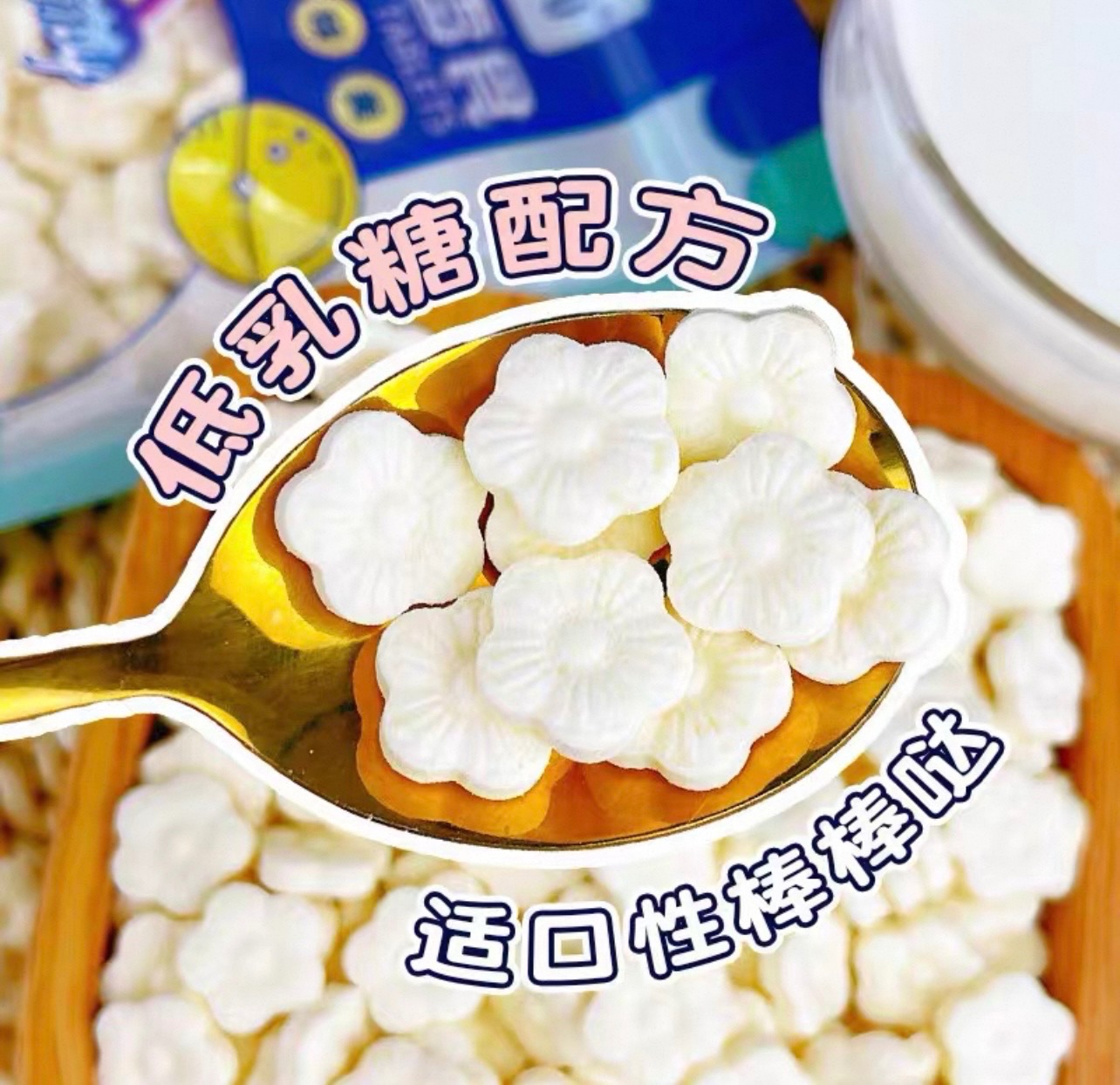 小花奶鈣片｜沒有寶寶可以拒絕香香奶片