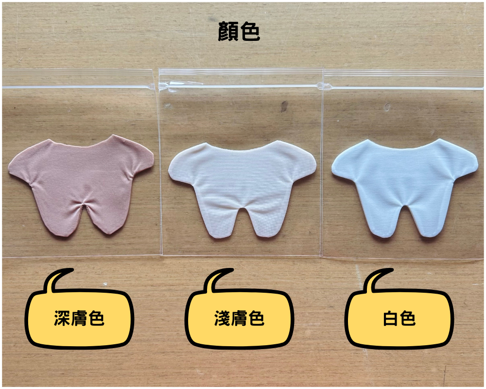 防染色衣（請點開看說明）